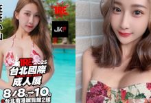 超窈窕誘惑曲線！JKF女郎「旺旺小仙」將出席TRE！-博狗扑克 蜗牛扑克 德州扑克跟我学