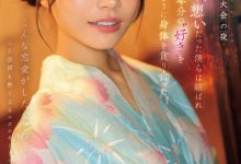 河北彩伽作品SONE-853发布!她带着在花火大会演出偶像剧式的强片回来啦!-博狗扑克 蜗牛扑克 德州扑克跟我学