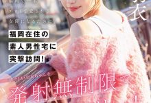 天神羽衣作品START-343发布！要成为福冈最色情的女优，「SOD美乳新人」到素人家突袭-博狗扑克 蜗牛扑克 德州扑克跟我学