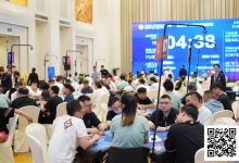 【EV扑克】DPC圆梦杯 | 开幕赛280人次参赛 41人晋级 陈龙宇、李炎锋分列AB组CL-博狗扑克 蜗牛扑克 德州扑克跟我学