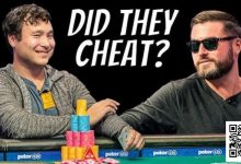 【EV扑克】平分奖金但不设冠军不发金手链——WSOP对疑似串通作弊事件做出裁决-博狗扑克 蜗牛扑克 德州扑克跟我学