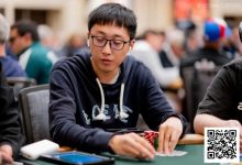 【EV扑克】2025WSOP | 主赛Day2ABC国人Liu Xiaozhe、徐强、Chen Yuhang、刘天、赵刚等纷纷晋级-博狗扑克 蜗牛扑克 德州扑克跟我学