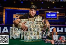【EV扑克】Michael Mizrachi在WSOP主赛事历史性夺冠，拿下1000万美元奖金-博狗扑克 蜗牛扑克 德州扑克跟我学