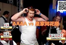 【EV扑克】为什么有些牌面可以全范围持续下注？-博狗扑克 蜗牛扑克 德州扑克跟我学