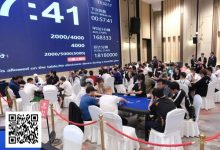 【EV扑克】阳羡杯宜兴站 | 主赛最后11强晋级决赛圈！朱玮419.5W记分牌领跑冲击冠军王座！-博狗扑克 蜗牛扑克 德州扑克跟我学