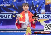 【EV扑克】中国选手LuLei Hu最短码逆袭夺冠！收获欧洲扑克百万赛主赛冠军奖金435,622美元-博狗扑克 蜗牛扑克 德州扑克跟我学