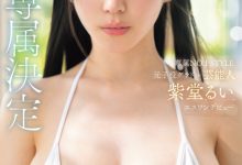 紫堂るい(紫堂留衣)作品SONE-870发布！「无敌」降临！曾是童星的写真偶像、S1专属决定！-博狗扑克 蜗牛扑克 德州扑克跟我学