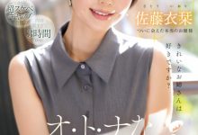 佐藤衣栞出道作品MIKR-029发布！27岁、两年没做爱的漂亮大姐姐让吉村卓调教升天！-博狗扑克 蜗牛扑克 德州扑克跟我学