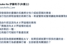 与人权律师开战！天使もえ(天使萌)伶牙俐齿呛爆了！-博狗扑克 蜗牛扑克 德州扑克跟我学