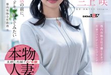 三上咲出道作品SDNM-518发布！为了想被当女人看待！F罩杯的她在怀孕前成了AV女优！-博狗扑克 蜗牛扑克 德州扑克跟我学