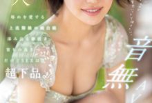 音無鈴(音无铃)出道作品SONE-956发布!顶级新秀突袭出道!上流社会的她是S1史上反差最大的抖M女!-博狗扑克 蜗牛扑克 德州扑克跟我学
