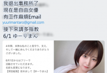 退出事务所！深田结梨要挑战业界新生态！-博狗扑克 蜗牛扑克 德州扑克跟我学