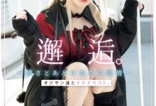 姫野らん(姬野兰)作品MUKC-105发布！期间限定的金发造型？她的制服被弄脏了！-博狗扑克 蜗牛扑克 德州扑克跟我学