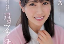 小湊よつ葉(小凑四叶)作品STARS-930发布！在被突袭性交后⋯她的脸被弄脏了！-博狗扑克 蜗牛扑克 德州扑克跟我学