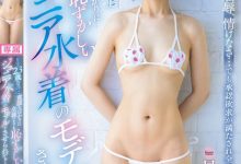日向なつ(日向夏)作品CAWD-763发布!已经23岁了却还有童颜!「超小只OL」被迫穿上迷你泳衣!-博狗扑克 蜗牛扑克 德州扑克跟我学