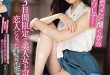 明里つむぎ(明里䌷)作品IPZZ-547发布!假扮未婚夫陪正妹上司回老家!为了抱孙被迫做爱给爸妈看-博狗扑克 蜗牛扑克 德州扑克跟我学