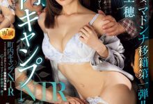 藤森里穂(藤森里穗)作品JUR-010发布！G乳人妻参加社区露营到场才发现只有自己是女生，惨遭灌醉多P轮上-博狗扑克 蜗牛扑克 德州扑克跟我学
