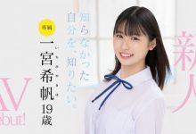 一宮希帆(一宫希帆)出道作品MIDV-157发布!只和2人上床的青春美少女!「她是这样成为AV女优」主角现身!-博狗扑克 蜗牛扑克 德州扑克跟我学