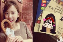 「輔大張景嵐」氣質正妹胸前又有料！連證件照都美到讓人想戀愛！-博狗扑克 蜗牛扑克 德州扑克跟我学