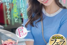 本多そら(本多空)出道作品SDJS-242发布!SOD史上最色女子社员!神似「星宫一花」,还有超惹火胴体!-博狗扑克 蜗牛扑克 德州扑克跟我学