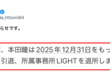 不知不觉竟然5年了!次世代Star人妻宣布引退!-博狗扑克 蜗牛扑克 德州扑克跟我学