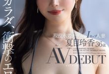 (JUR-476)冲击的爆炸肉体!在人妻片商出道的I罩杯模特儿竟然这么多秘密!-博狗扑克 蜗牛扑克 德州扑克跟我学