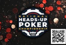 【EV扑克】扑克巨星云集!停办12年的单挑锦标赛重磅回归-博狗扑克 蜗牛扑克 德州扑克跟我学