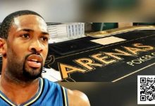 【EV扑克】前NBA球星涉嫌经营非法高额赌局被捕,配备武装保安+女性陪侍-博狗扑克 蜗牛扑克 德州扑克跟我学