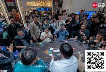 【EV扑克】APT仁川 | 主赛参数人数最终定格!1,281份报名刷新韩国赛史!-博狗扑克 蜗牛扑克 德州扑克跟我学