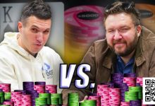 【EV扑克】反转再反转!从翻前4bet到河牌all in,口袋7大战同花JT-博狗扑克 蜗牛扑克 德州扑克跟我学