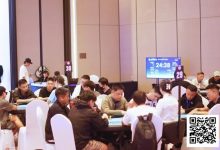 【EV扑克】抚仙湖杯智竞嘉年华 | 主赛共199人次参赛42人晋级第二轮,彭亮、朱博分别领跑第一轮C/D组-博狗扑克 蜗牛扑克 德州扑克跟我学