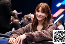 【EV扑克】果然有她!!!2025年全球盈利最多的10名女性牌手-博狗扑克 蜗牛扑克 德州扑克跟我学