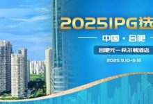 【EV扑克】2025IPG选拔赛合肥站详细赛程赛制及参赛须知发布【赛事信息】-博狗扑克 蜗牛扑克 德州扑克跟我学