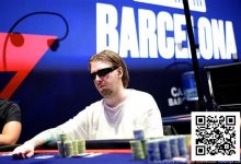 【EV扑克】EPT巴塞罗那 | QQPK战队Webster主赛事获得第104名,中国选手Chau Shing Lam进入Day 4-博狗扑克 蜗牛扑克 德州扑克跟我学