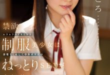 浅野こころ(浅野心)作品SSIS-812发布！说到做到真女人！但、为什么她改名字了？-博狗扑克 蜗牛扑克 德州扑克跟我学