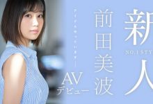 前田美波出道作品SSIS-540发布！静冈当地偶像！166公分E奶超完美比例！作品一上架就延期-博狗扑克 蜗牛扑克 德州扑克跟我学