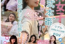 樂奈子(乐奈子)、宋百川、佳芯合集作品RATW-001发布!台湾女优进军日本!三大高手上马见客!-博狗扑克 蜗牛扑克 德州扑克跟我学