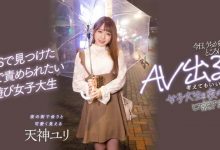 天神ユリ(天神百合)出道作品HMN-236发布!喜爱夜生活的新鲜肉体被搭讪中出了!-博狗扑克 蜗牛扑克 德州扑克跟我学