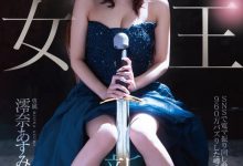 澪奈あすみ(澪奈明日见)出道作品MGOLD-045发布!短影音有接近千万触及!知名的按摩棒女王出道了!-博狗扑克 蜗牛扑克 德州扑克跟我学