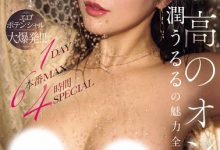 潤うるる(润宇琉琉)合集作品MFYD-009发布！情色潜质无限大！超巨乳美人挑战一日魅力全开大爆发-博狗扑克 蜗牛扑克 德州扑克跟我学