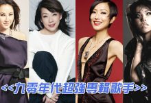 九零年代超強專輯歌手-博狗扑克 蜗牛扑克 德州扑克跟我学