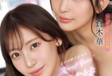 楓ふうあ(枫富爱)、倉木華(仓木华)共演作品SONE-918发布！模特儿等级的共演！她们联手榨干男优！-博狗扑克 蜗牛扑克 德州扑克跟我学