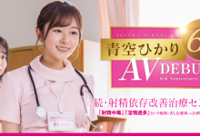 (START-395)出道六周年!升职又结婚的(青空光)面临了最大的冲击!-博狗扑克 蜗牛扑克 德州扑克跟我学