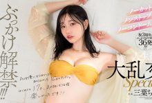 (dldss-429)出道三周年纪念!三叶ちはる(三叶千春)17P大乱交双解禁!-博狗扑克 蜗牛扑克 德州扑克跟我学