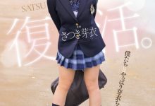 (MUDR-341)还是和欧吉桑男优做最爽!さつき芽衣(沙月芽衣)、复活!-博狗扑克 蜗牛扑克 德州扑克跟我学