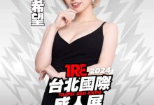 TRE2024点将录(5)：豪迈又豪放的开心果石原希望-博狗扑克 蜗牛扑克 德州扑克跟我学