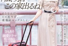 神宮寺ナオ(神宫寺奈绪)作品MIDV-407发布!同居7年的E奶女友要搬走了,最后三天疯狂内射!-博狗扑克 蜗牛扑克 德州扑克跟我学