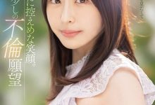 柚月沙央梨出道作品MEYD-784发布！岬さくら(岬樱)的接班人！被老公冷落5年的寂寞人妻出阵！-博狗扑克 蜗牛扑克 德州扑克跟我学