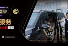 【EV扑克】LPT&DPC越南公开赛全程24小时接送机服务 赛事导航大全-博狗扑克 蜗牛扑克 德州扑克跟我学