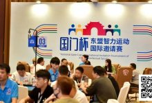 【EV扑克】国门杯·防城港 | 战况升级!主赛预选赛B组215人次参赛45人晋级,杨燕33.25万记分牌领跑全场-博狗扑克 蜗牛扑克 德州扑克跟我学